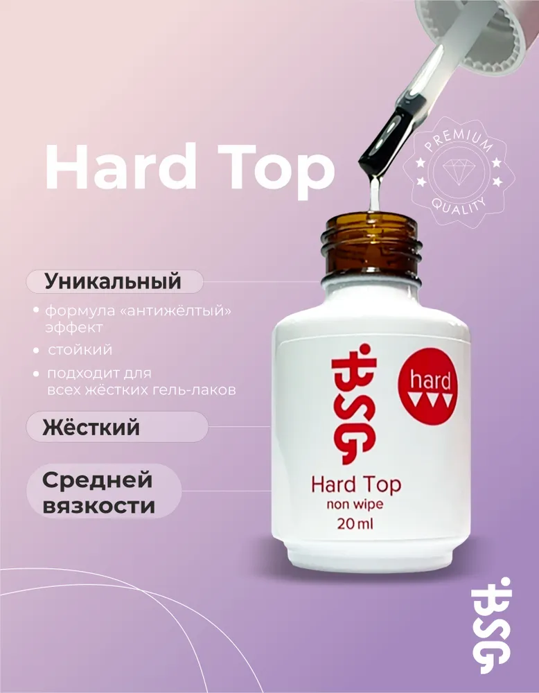 BSG База для ногтей Набор AcryHTop, вариант, фото 2