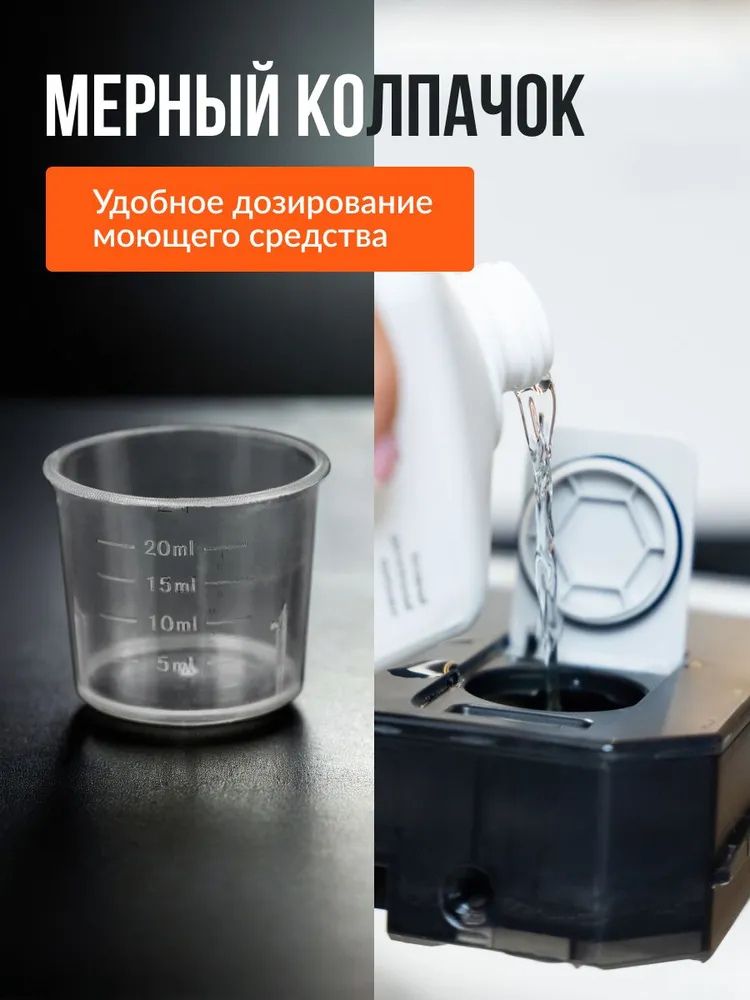 Моющее средство для роботов-пылесосов и моющих пылесосов, концентрат с ароматом грейпфрута,1л, RobotClean, 200л готового средства, 1 л, 200 л, фото 5