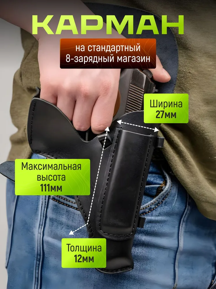 Кобура для пм штатная поясного ношения закрытого типа уставная натуральная кожа, вариант, фото 4