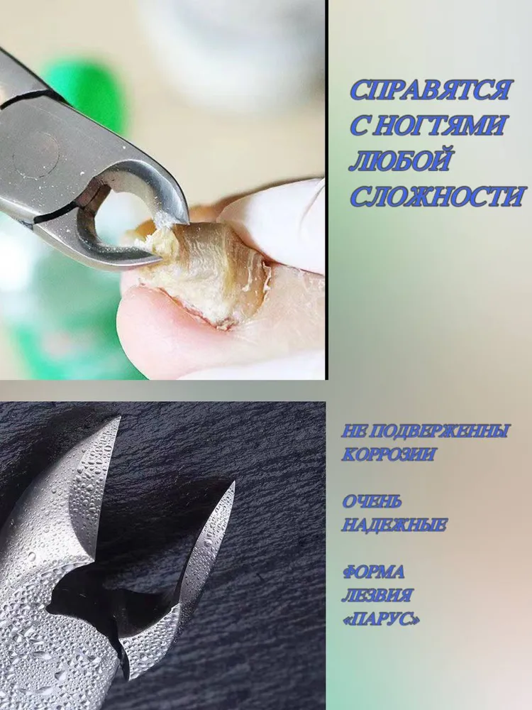 Кусачки для ногтей, для вросшего ногтя, усиленные, лезвие парус 15 мм, вариант, фото 5