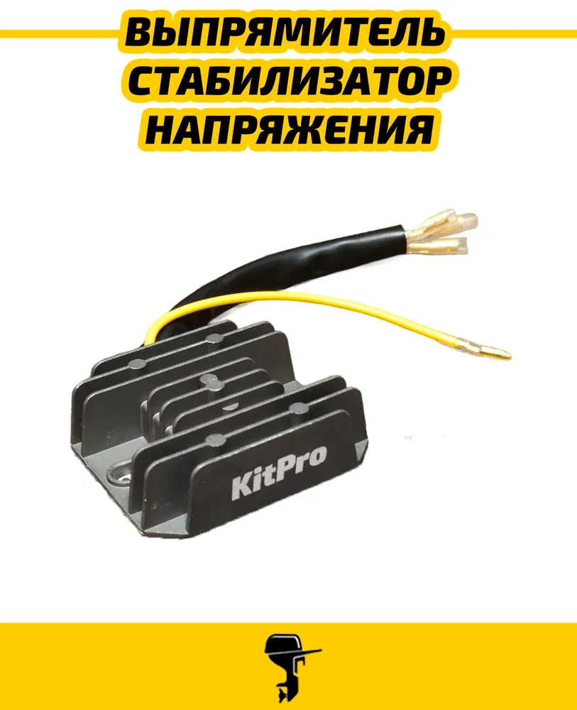 Комплект Выпрямитель-стабилизатор напряжения, разъем D16 для установки 12В в лодочный мотор 2T, 4Т, вариант, фото 2