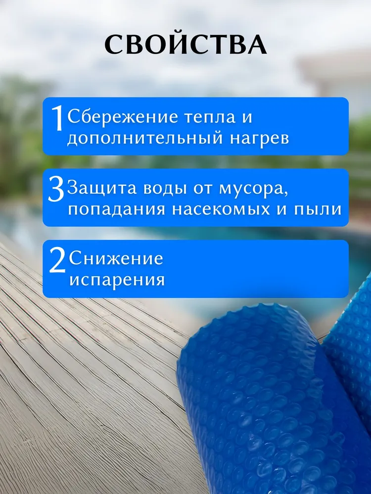 Пузырьковое покрывало для бассейна 7*3,6 м (д*ш) Reexo Blue Cut, синее, 400 мкр, тент, 7x3.6 м, фото 3