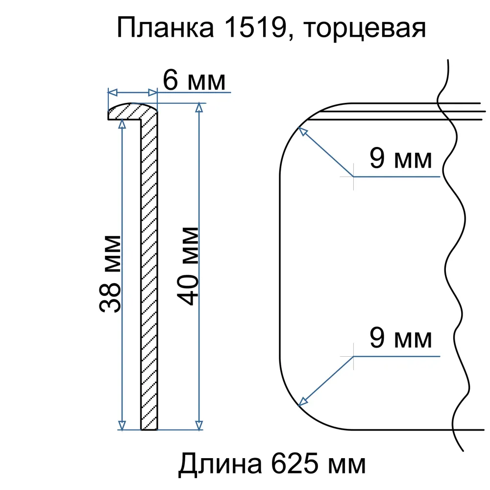 Планка для столешницы торцевая универсальная 38 мм R9, вариант, фото 3