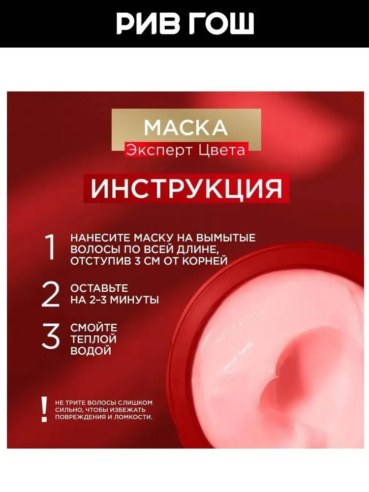 L'OREAL PARIS Маска для окрашенных и милированных волос Elseve Эксперт Цвета с эффектом ламинирования, 300 мл, 300 мл, фото 4