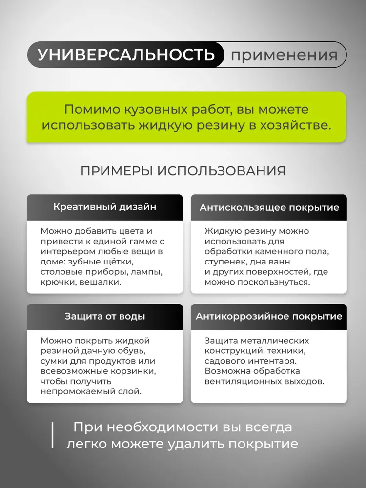 Жидкая резина Larex Clear - набор 4 прозрачных матовых баллончика, вариант, фото 6