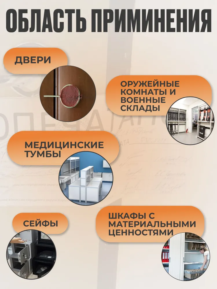 Опечатывающее устройство алюминий с задвижным штоком, приспособление для опечатывания дверей, вариант, фото 6