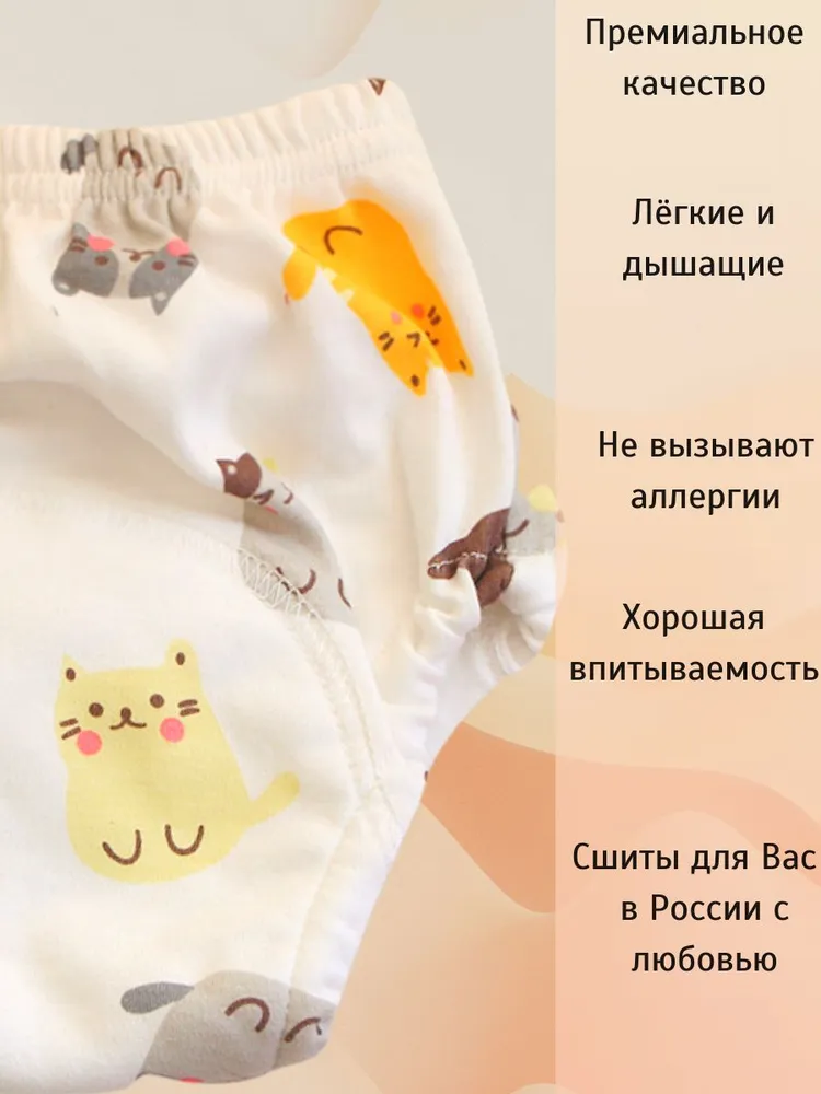 Трусики для приучения к горшку шестислойные, премиум хлопковые тренировочные впитывающие непромокаемые многоразовые детские трусики., вариант, фото 5
