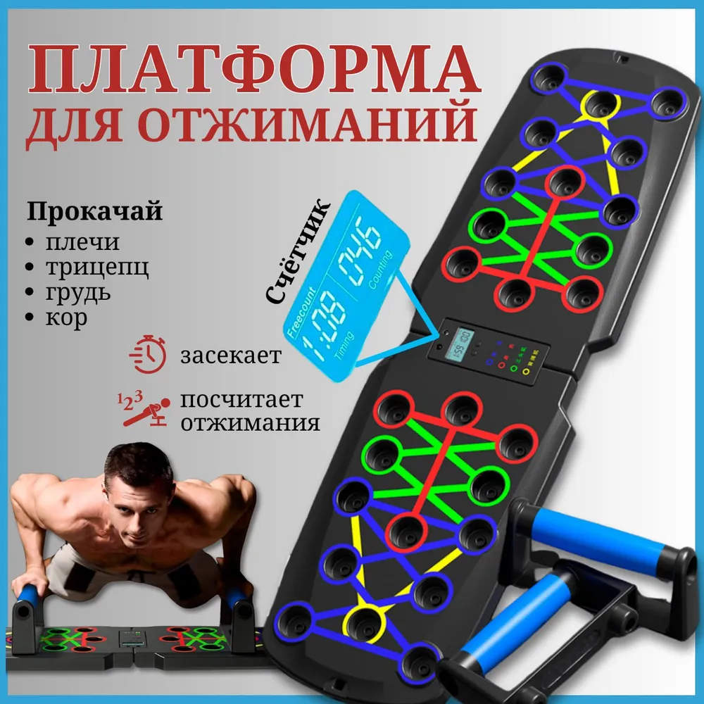 Упоры для отжиманий, платформа для отжиманий, вариант