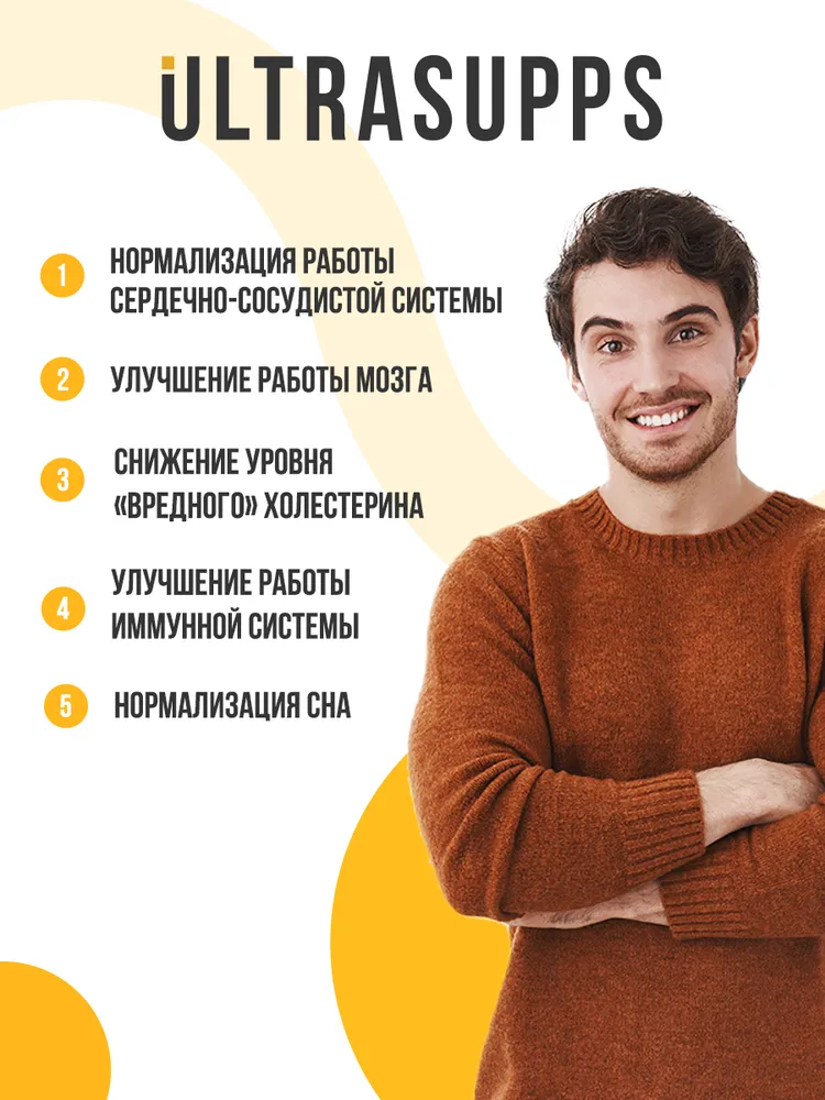 Витамины Омега 3 премиум 30 капсул халяль UltraSupps, рыбий жир жидкий, бады для иммунитета, вариант, фото 2