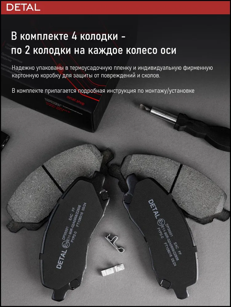 Тормозные колодки передние MITSUBISHI Lancer 9,10 / Outlander 1,2,3 / ASX / Galant 8,9 / Grandis / Airtrek 1 / DODGE Caliber / Stratus / GDB4142 / Комплект 4шт., 4 шт, фото 6