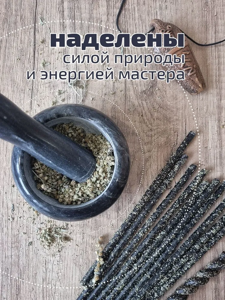 Свечи чёрные восковые с полынью 20 шт., 20 шт, фото 4