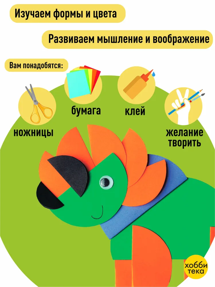 Аппликации для детей 3 лет - Поделки для девочек и мальчиков, вариант, фото 3
