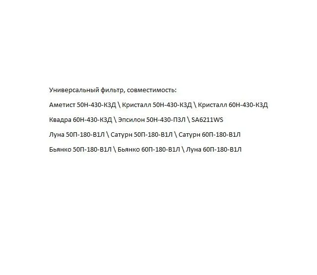 Фильтр угольный универсальный Elikor. Размер 570Х470 мм., 570x470 мм, фото 2