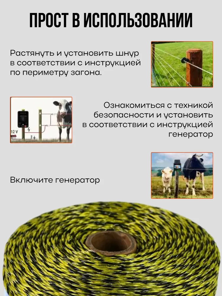 Шнур для электропастуха 3-х жильный, вариант, фото 4