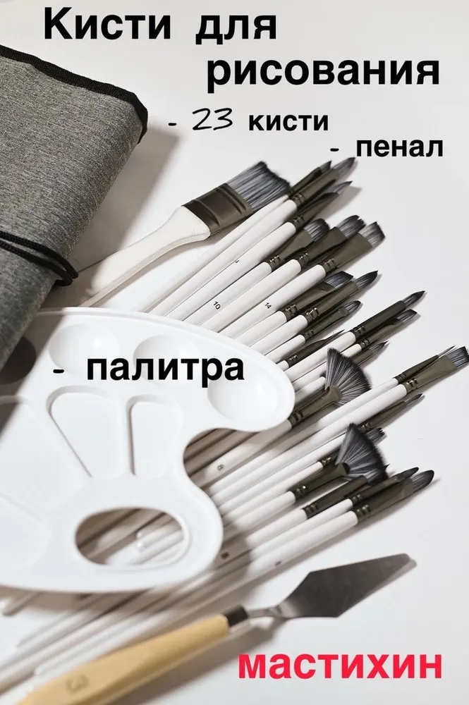 Кисти для рисования набор , кисть художественная, вариант