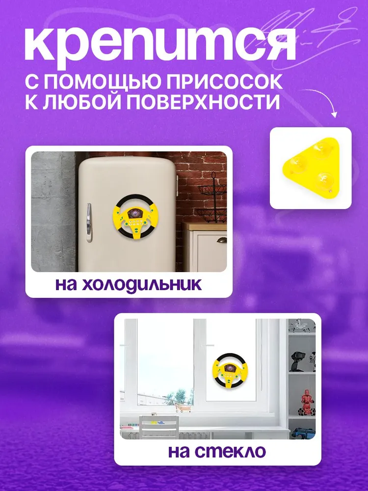 Детский руль Гонщик / звуковые эффекты / игрушка для малышей, вариант, фото 5