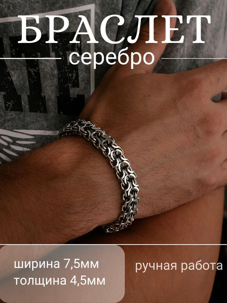 Цепи маркет Браслет Серебро 925 пробы, плетение Бисмарк двойной, серебристый