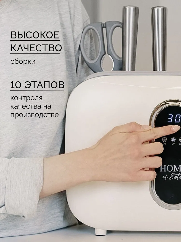 HOME of Ester Ножи кухонные набор с подставкой стерилизатором и разделочными досками, белый, белый, фото 5