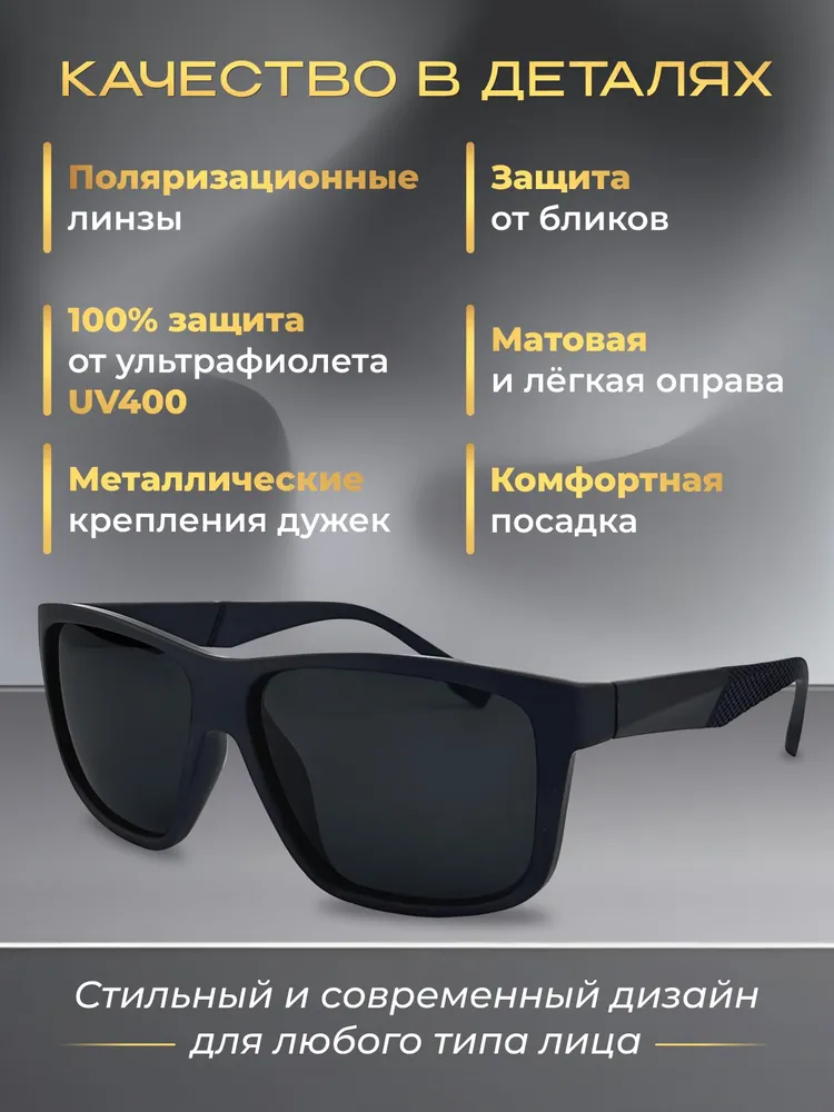 Очки солнцезащитные мужские LuxTone, вариант, фото 2