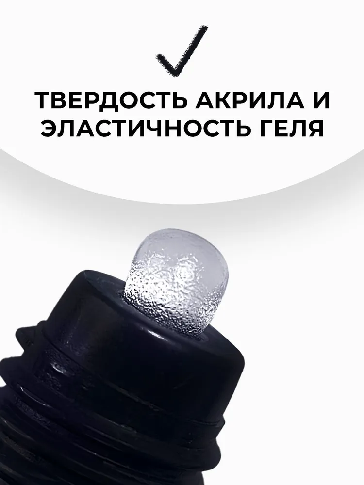 /SUN Professional/ 30мл. Полигель, акрил гель, гель для наращивания и моделирования ногтей, акригель прозрачный, 30 мл, фото 2