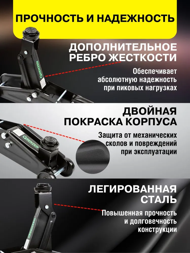 Домкрат автомобильный подкатной, домкрат подкатной 2т, GRENZEN / черный, черный, фото 6