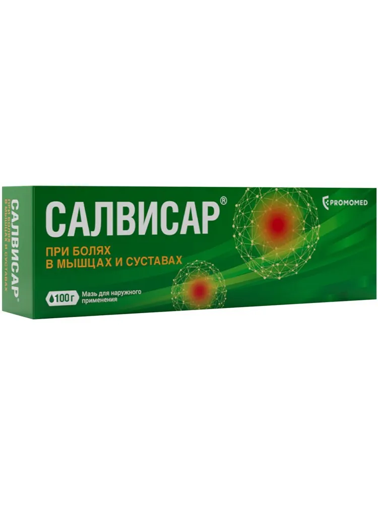 Салвисар мазь для наружного применения, туба 100г, 100 г