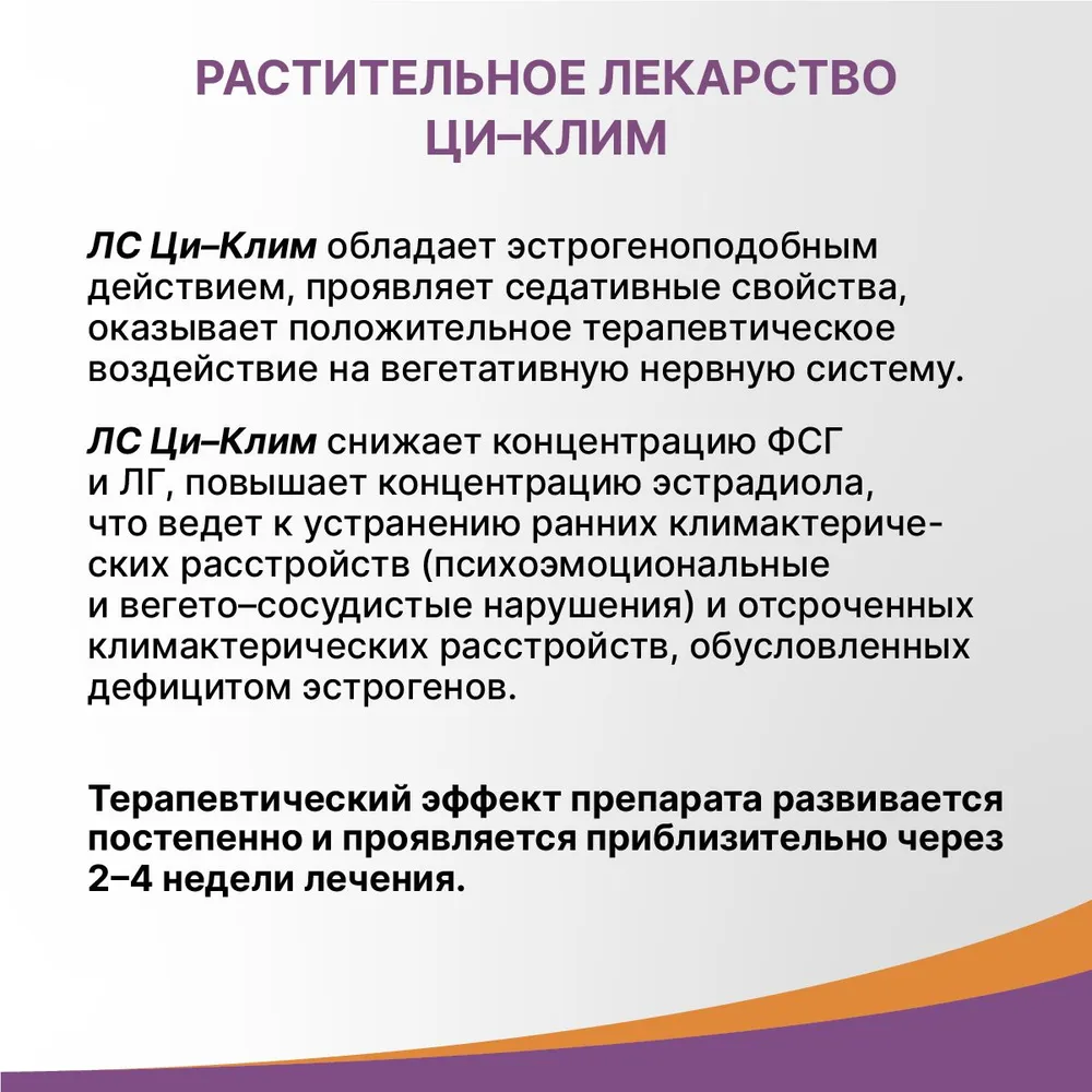 Ци-клим таблетки, покрытые оболочкой 20мг №60, вариант, фото 5