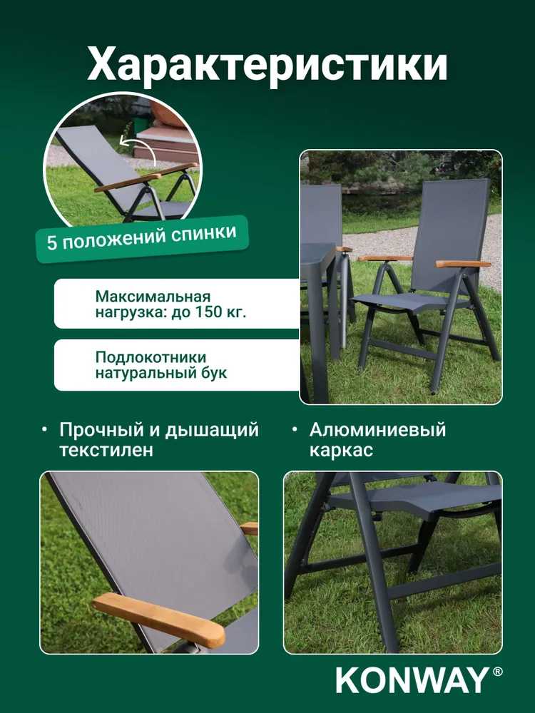 Складное садовое кресло KONWAY Кавалезе, регулировка наклона, подлокотники массив дерева, влагостойкий, вариант, фото 2