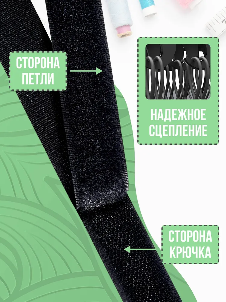 Липучка для одежды, пришивная, липучка, 1 м, 50 мм, черный, 1 м, фото 2