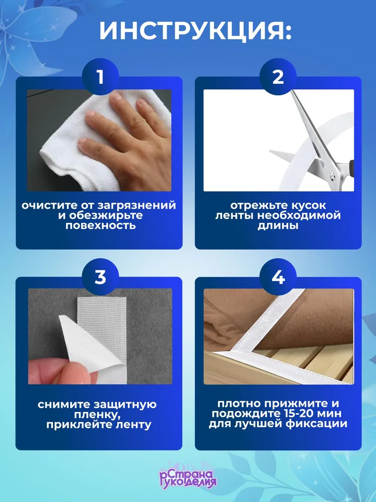 Липучка самоклеящаяся, белая, 40 мм, 1 м, Страна Рукоделия, 1 м, фото 5