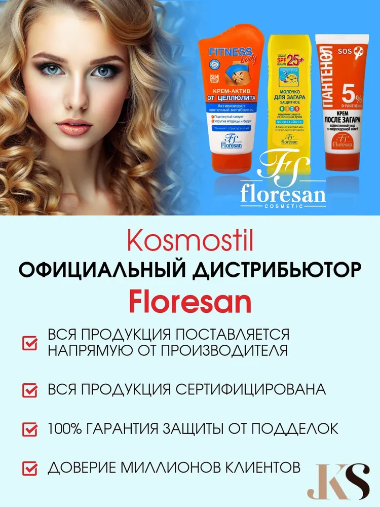 Floresan Белый лён КРЕМ-Актив против загара, веснушек и пигментации SPF-50 2 уровня отбеливания, 75 мл, 75 мл, фото 4