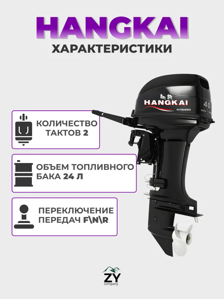 Мотор лодочный 40 л.с. HANGKAI 2-х тактный, бензиновый, подвесной(Румпельное управление-ТЕРМОСТАТ-Возможность подключения Дистанции), 40 л, фото 6