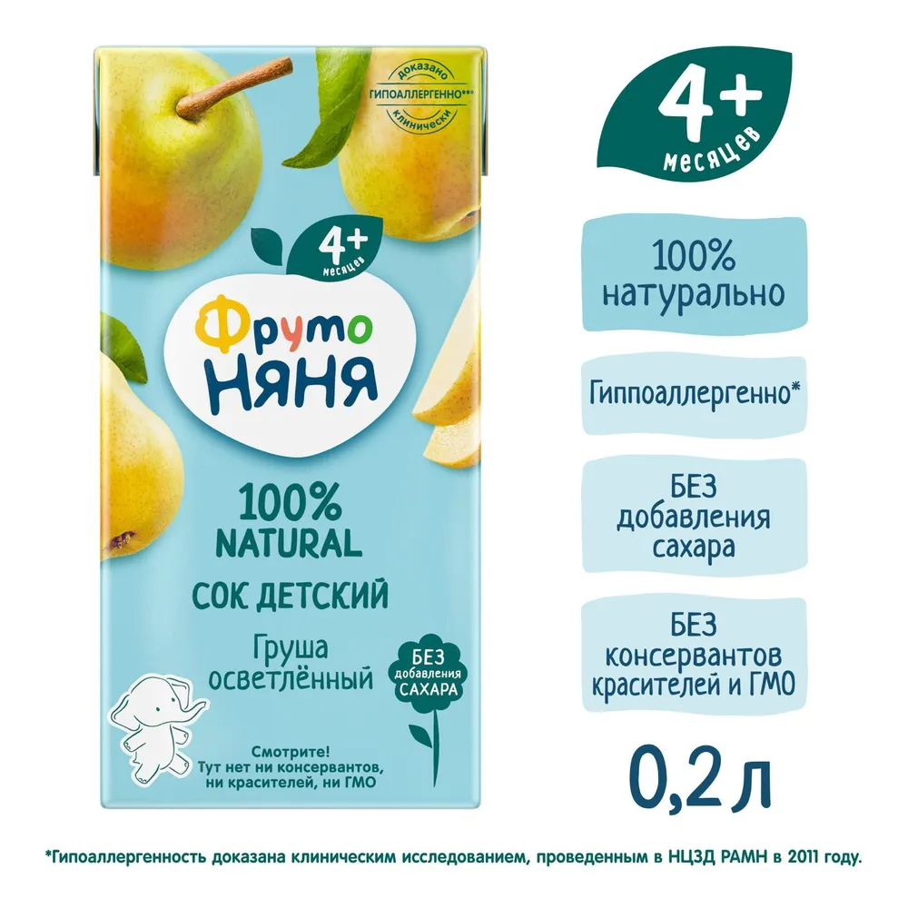 Сок детский ФрутоНяня, из груш, 0,2 л х 18 шт, 200 мл, 18 шт, фото 6