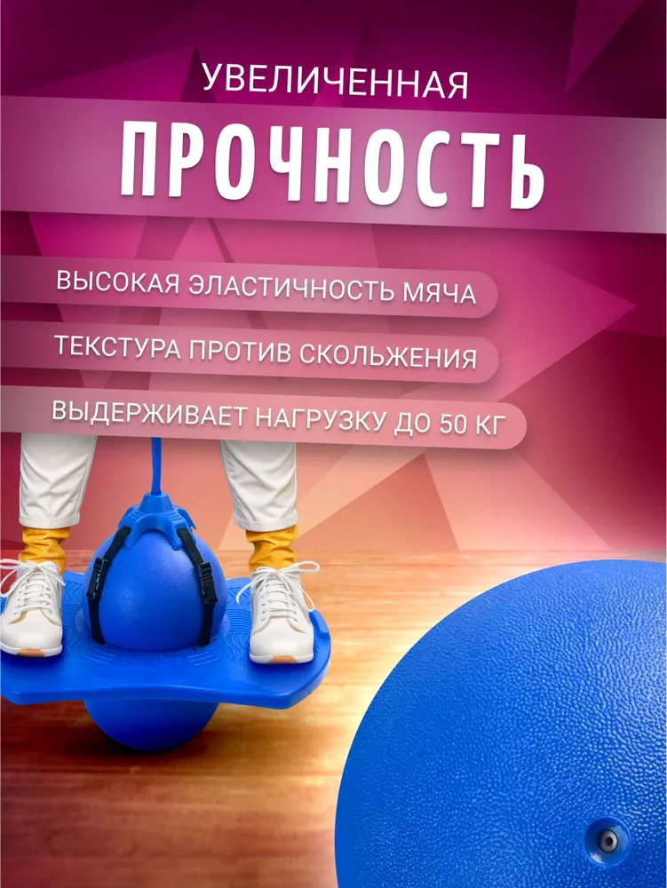 Тренажер для прыжков детский джампер с балансировочной платформой Nonstopika Action, цвет синий, синий, фото 3