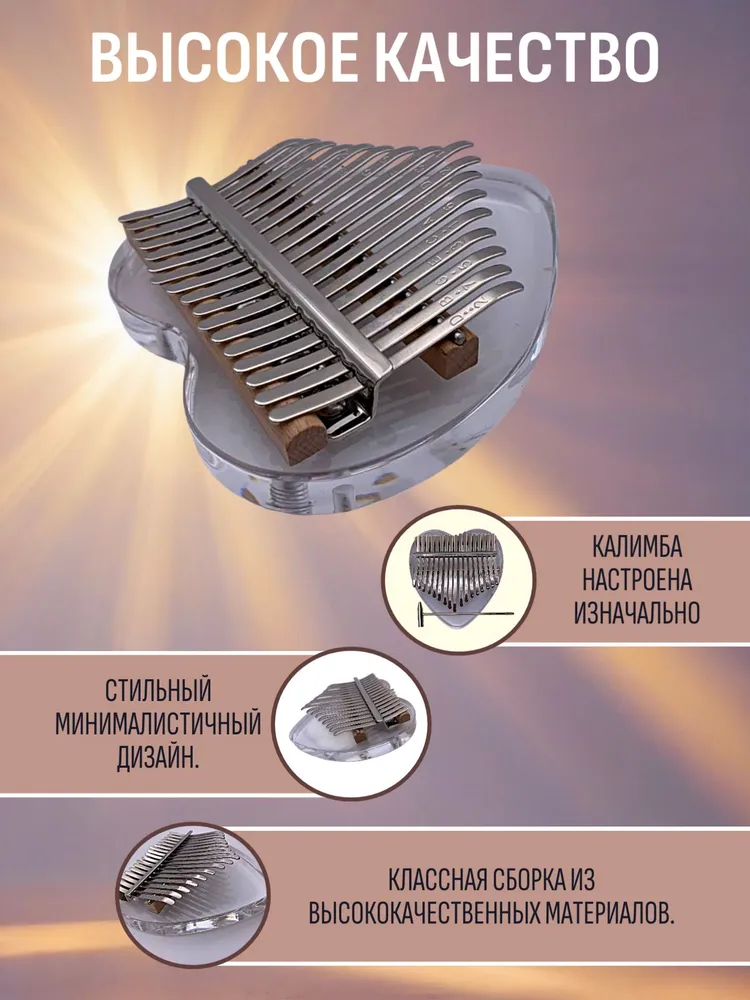 Калимба 17 нот Kalimba Народный ударный инструмент акриловая, Тональность до-мажор, универсальная для любого уровня подготовки, вариант, фото 4