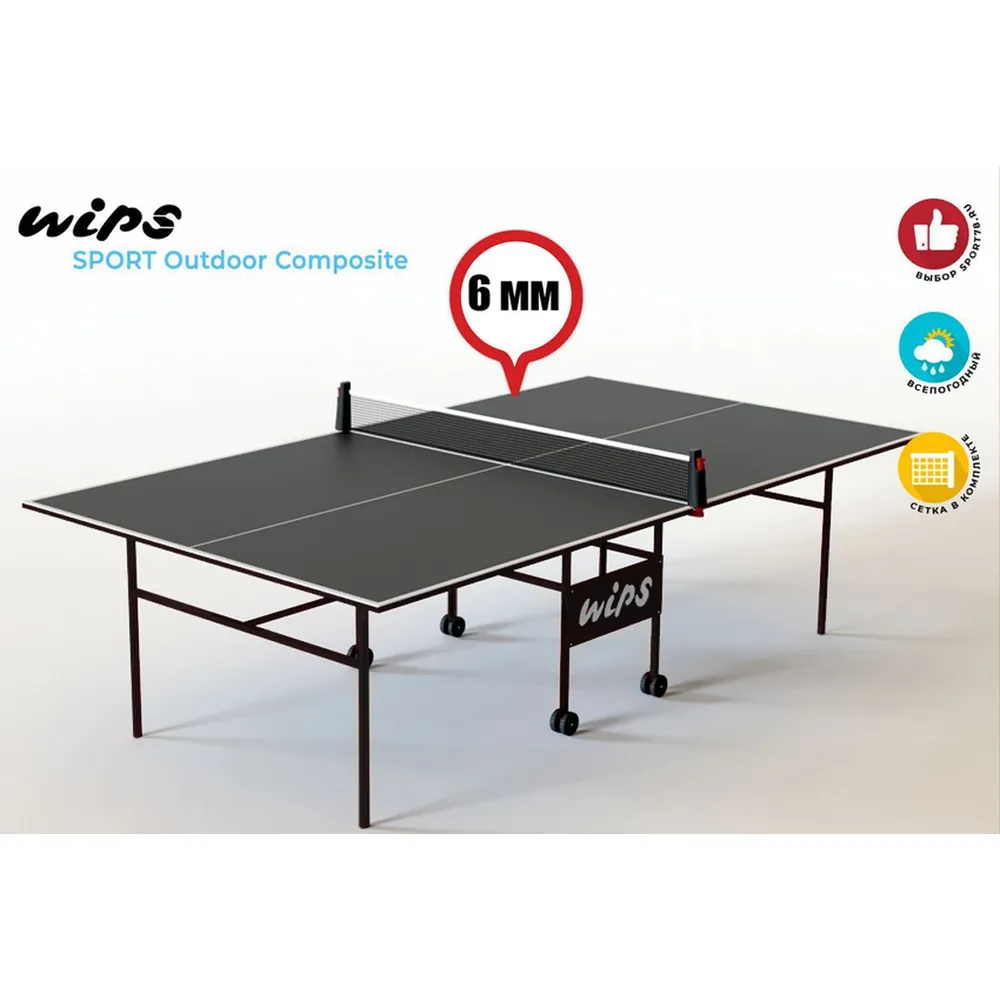 Теннисный стол всепогодный с сеткой WIPS Roller Outdoor Composite графит 6 мм, вариант, фото 3
