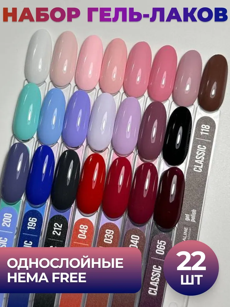 Lunaline Профессиональный набор гель лаков для ногтей, 22 по 8 мл, 8 мл