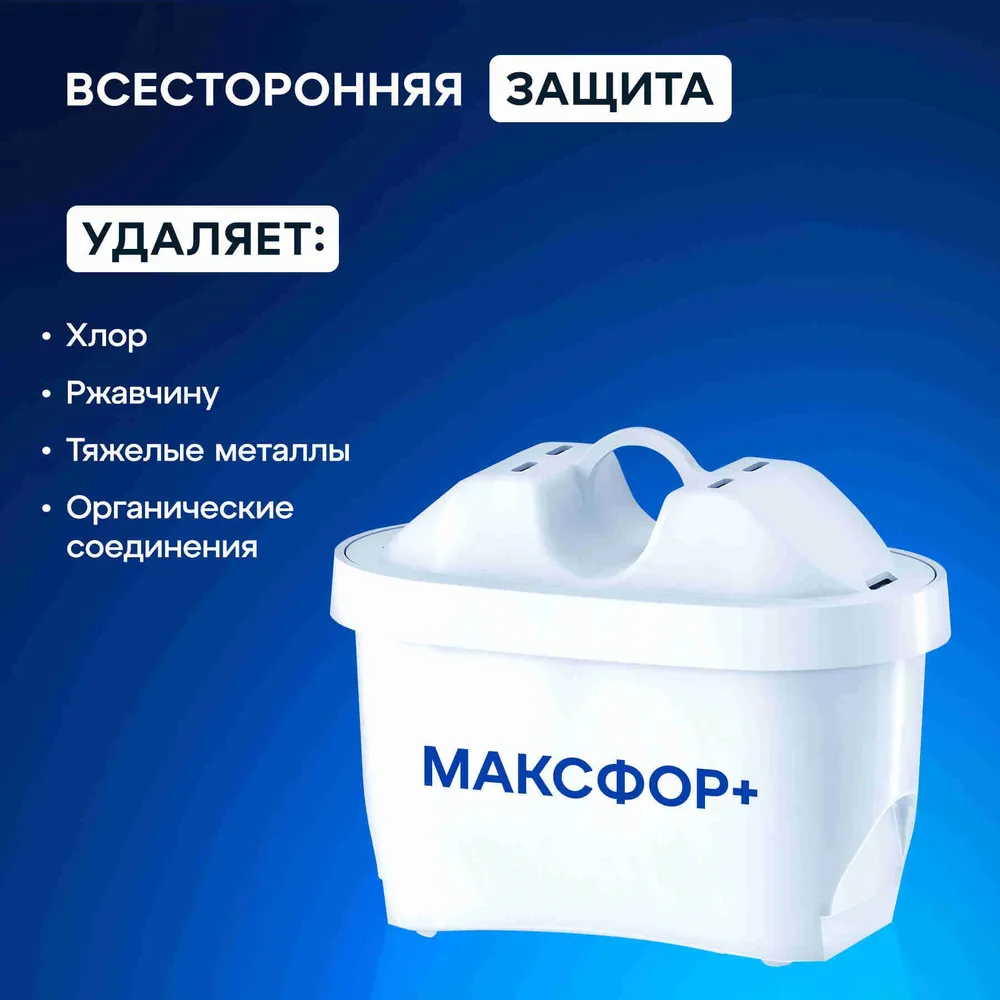 Комплект модулей сменных фильтров Аквафор Максфор+ MG (2 шт.), 2 шт, фото 2