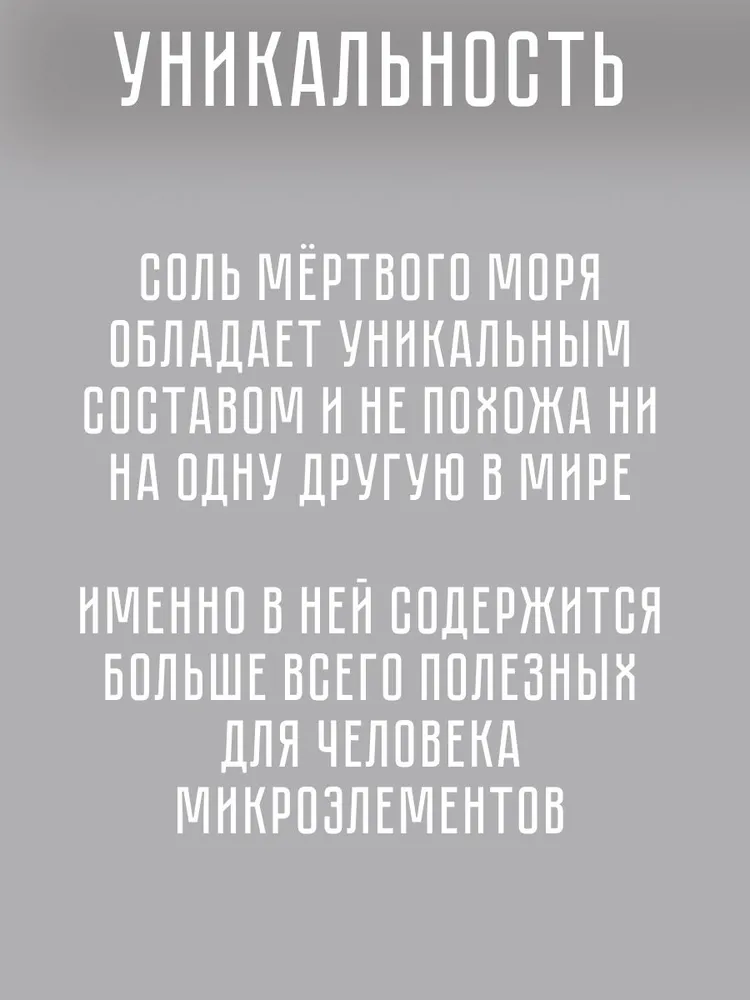 SALT & CRAFT corp. Соль Мёртвого моря 2 кг натуральная морская для ванны, 2 кг, фото 5