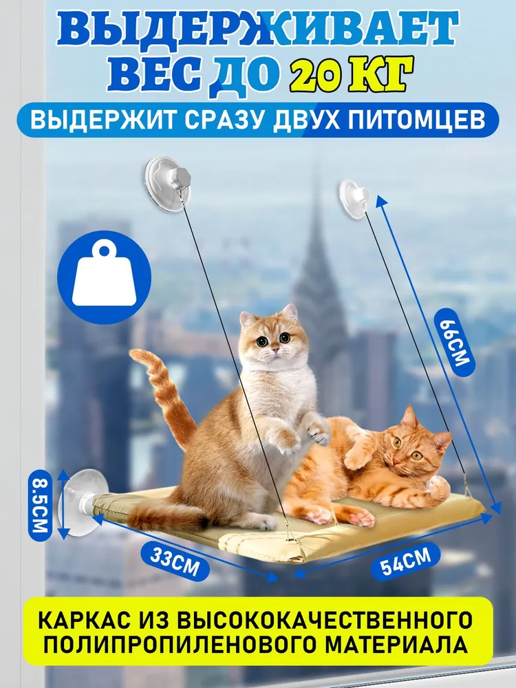 Гамак подвесной для кошек и котов на окно до 20 кг, лежанка для домашних питомцев, полка на присосках, 20 кг, фото 4