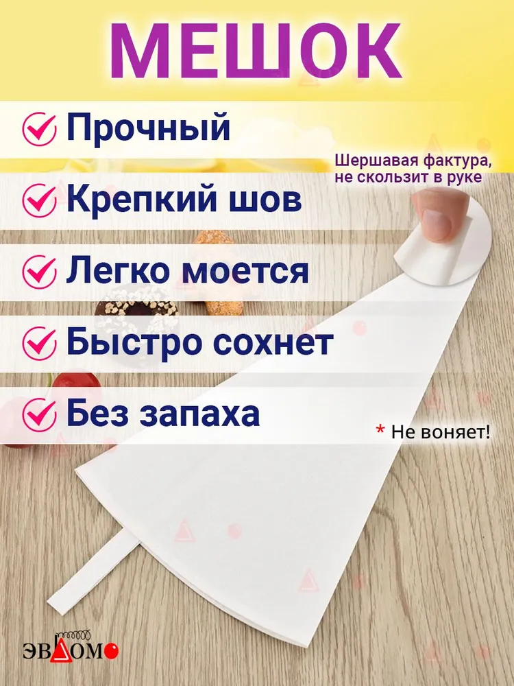 Кондитерский мешок многоразовый большой, вариант, фото 3