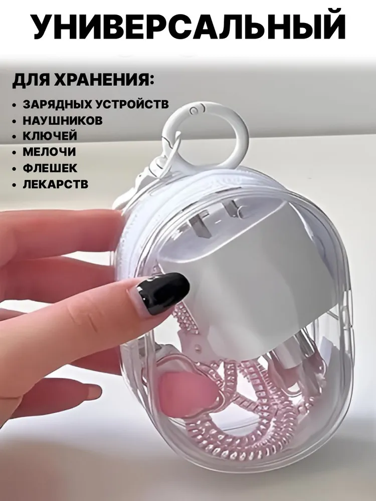 Органайзер для сумки / кейс для хранения проводов, зарядок, кабелей, аксессуаров, ключей / чёрный, белый, фото 2