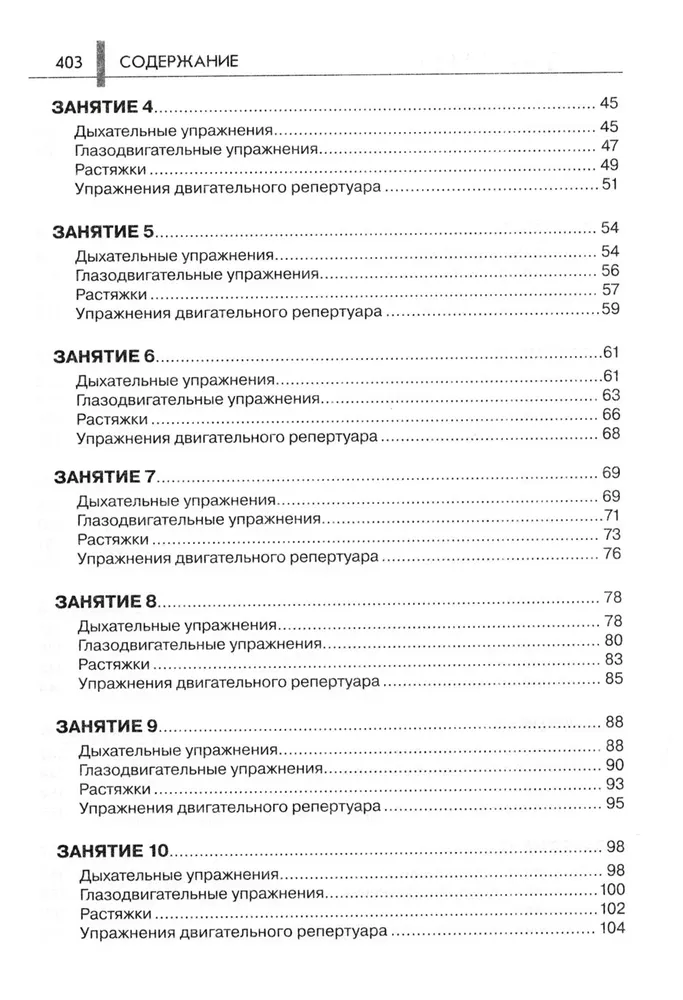 Нейропсихологические занятия с детьми. В 2 частях. Часть 1 | Колганова Валентина Станиславовна, Фридрих Ирина Алексеевна, вариант, фото 6