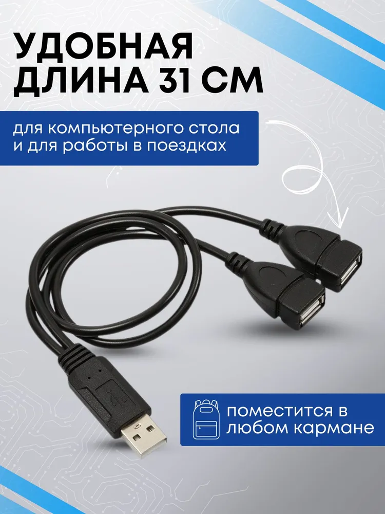 Разветвитель usb hub 2.0, вариант, фото 5