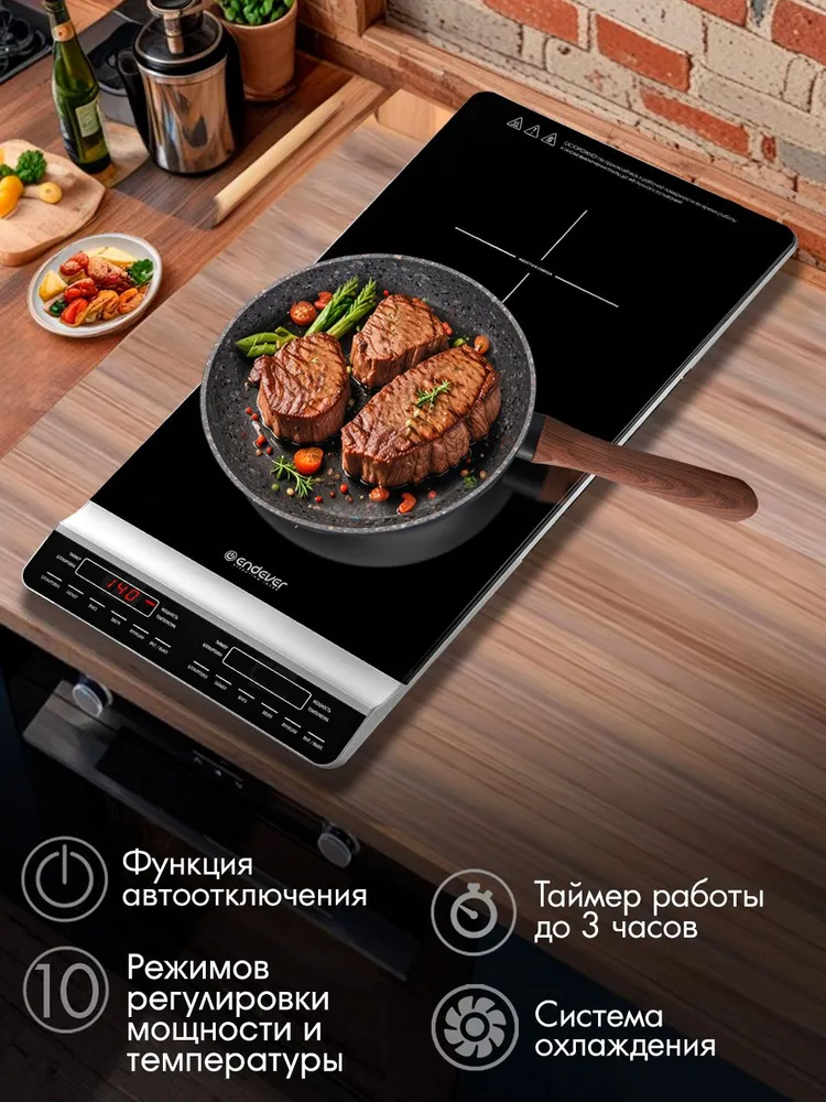 Индукционная плитка настольная 2 конфорки ENDEVER Skyline IP-67 / 1800 + 1300 Вт, 10 уровней мощности / Электроплита, 1300 Вт, фото 3