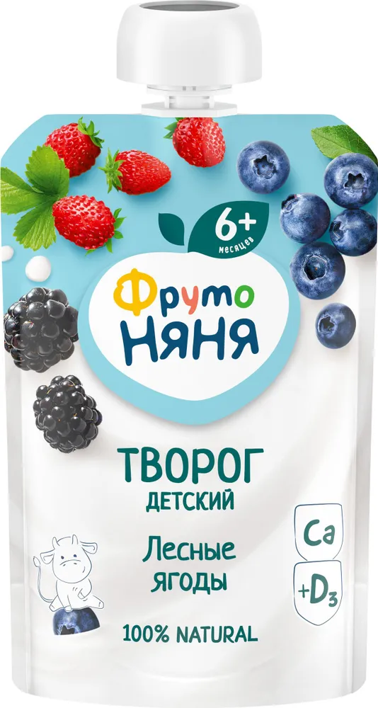 Биотворог детский ФрутоНяня лесные ягоды, м.д.ж. 4,2%, с 6 месяцев, 90 г, 90 г, фото 2