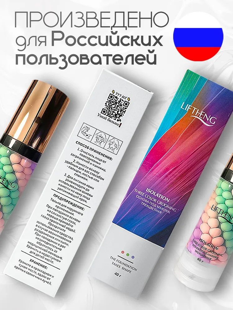 LIFTHENG Кушон трехцветная основа под макияж с эффектом выравнивающего тона Jomtam / база под макияж / праймер для лица, вариант, фото 5