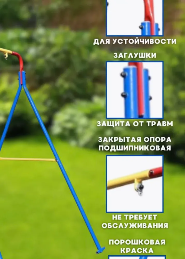 Детские уличные качели, вариант, фото 6