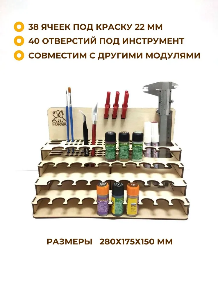 Органайзер для красок Звезда, 22 мм, OP021, вариант
