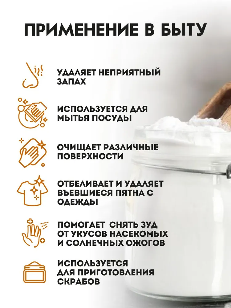 Сода пищевая, С.Пудовъ, 15 шт по 5 г, 15 шт, 5 г, фото 6